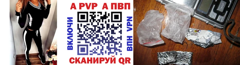 A-PVP мука  продажа наркотиков  Новотроицк 