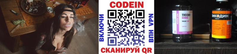 Codein напиток Lean (лин)  hydra как войти  Новотроицк  где продают  