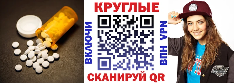 Экстази TESLA  Новотроицк 