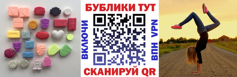 Экстази круглые Новотроицк