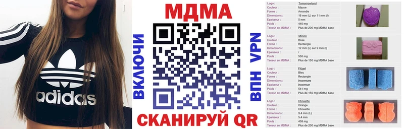 MDMA crystal Новотроицк
