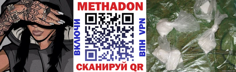 МЕТАДОН мёд  дарнет шоп  дарк нет состав  Новотроицк 