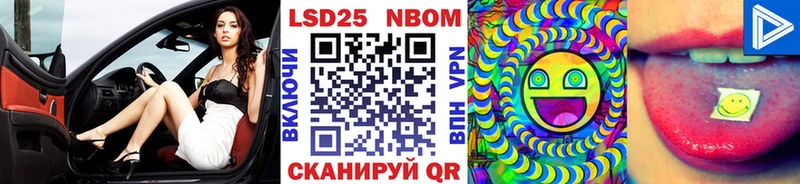 Марки 25I-NBOMe 1,8мг  Новотроицк 